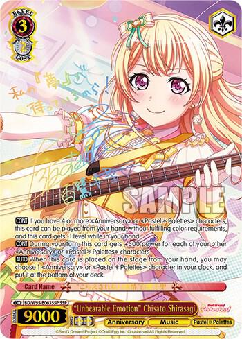 "Unbearable Emotion" Chisato Shirasagi (SSP)