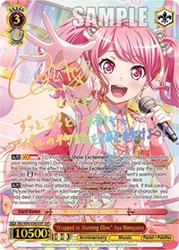 "Wrapped in Morning Glow" Aya Maruyama (SSP)