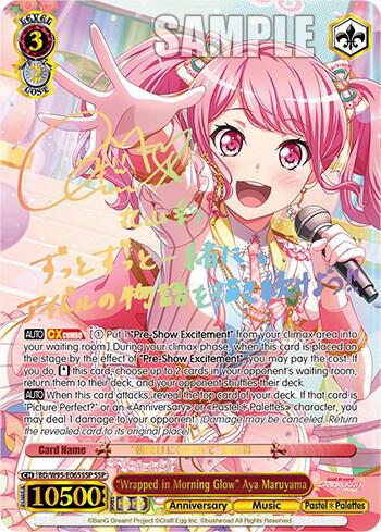 "Wrapped in Morning Glow" Aya Maruyama (SSP)