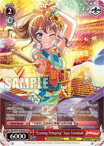 "Evening Primping" Saya Yamabuki (SP)