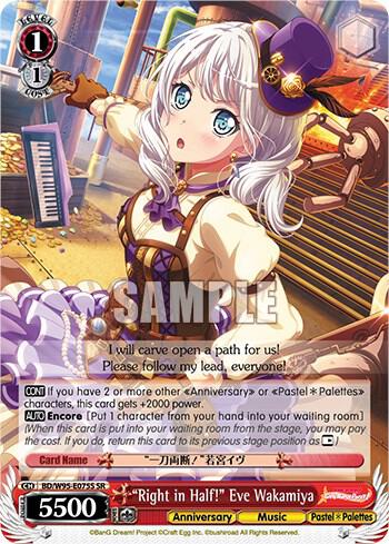 "Right in Half!" Eve Wakamiya (SR)