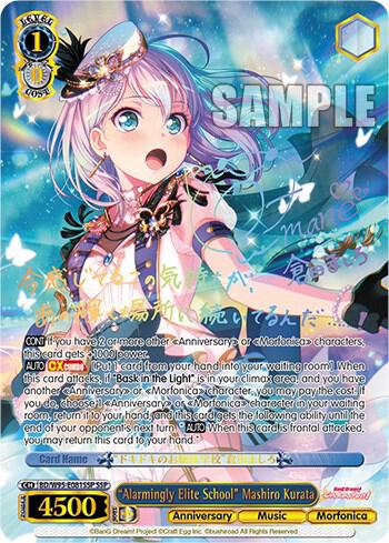 "Alarmingly Elite School" Mashiro Kurata (SSP)