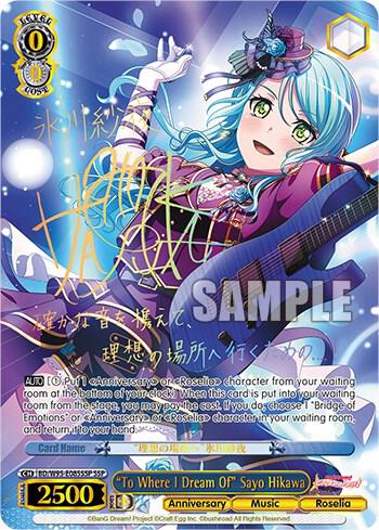 "To Where I Dream Of" Sayo Hikawa (SSP)