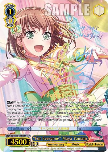 "For Everyone" Maya Yamato (SSP)