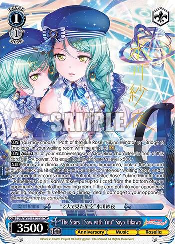 "The Stars I Saw with You" Sayo Hikawa (SP)