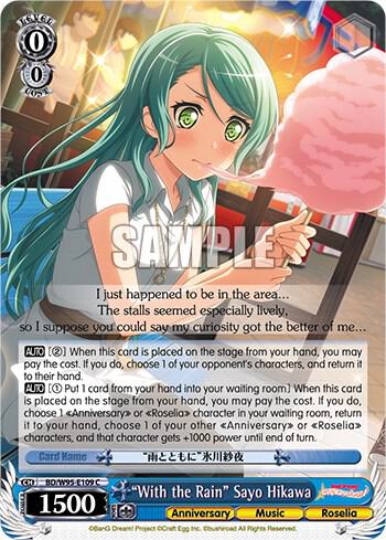 "With the Rain" Sayo Hikawa