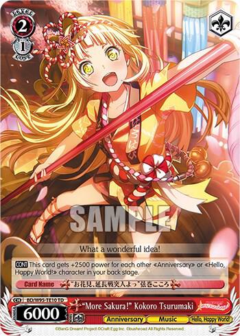 "More Sakura!" Kokoro Tsurumaki