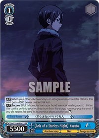 [Aria of a Starless Night] Kazuto (SR) - Sword Art Online Animation 10th Anniversary