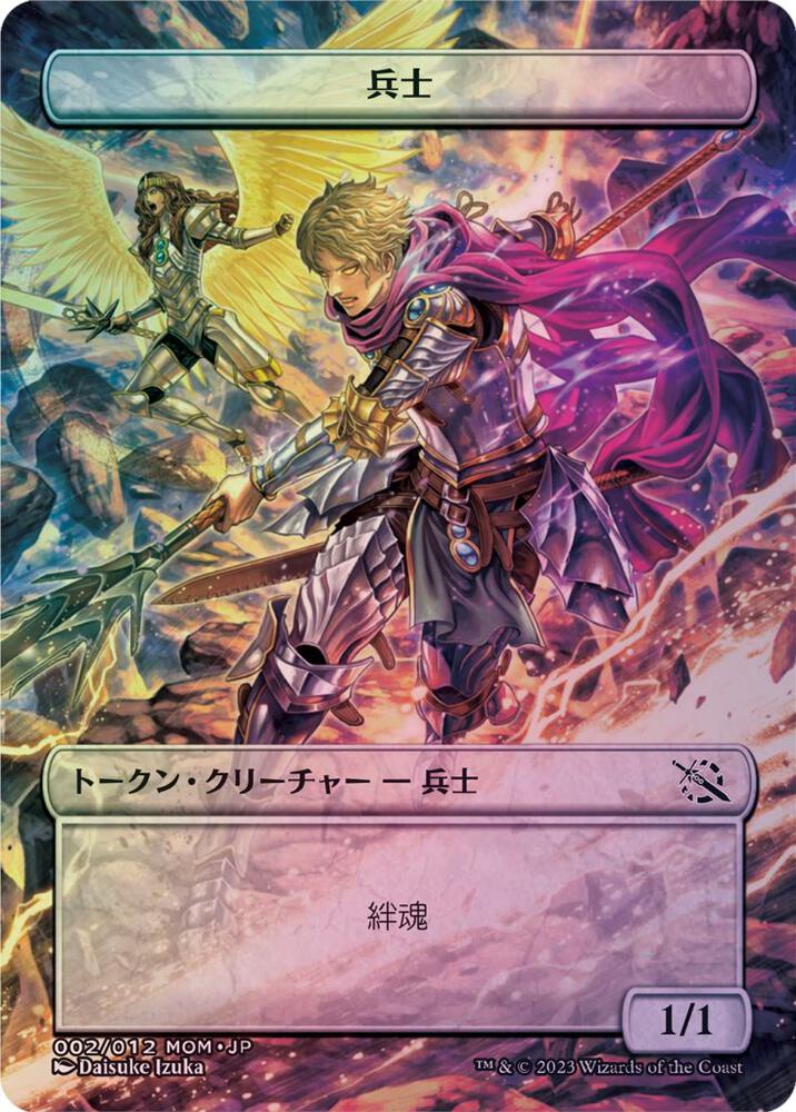 Soldier Token [JP Exclusive] - March of the Machine - Magic: The
