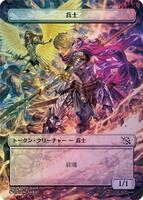 Soldier Token [JP Exclusive] - March of the Machine - Magic: The