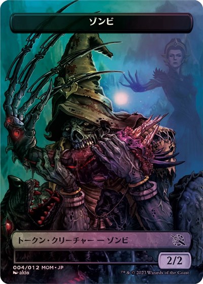 Zombie Token [JP Exclusive]