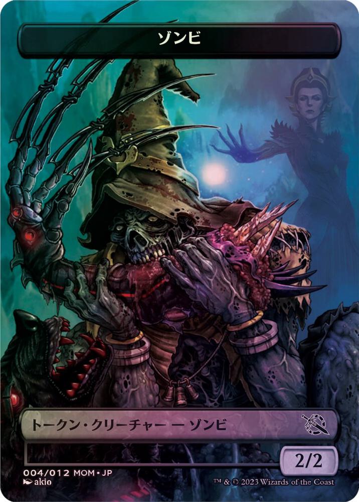 Zombie Token [JP Exclusive] - March of the Machine - Magic: The