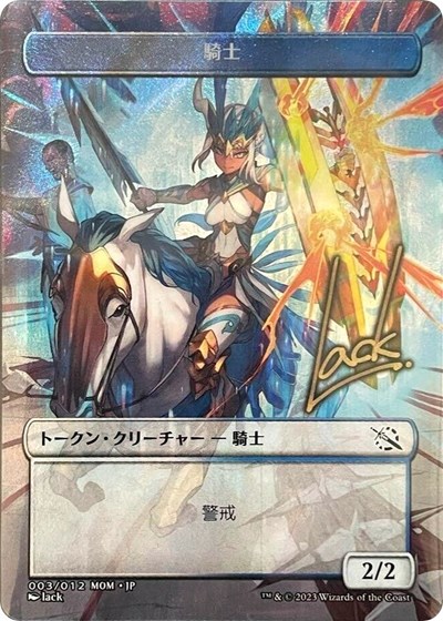 Knight Token [JP Exclusive] (Gold-Stamped Signature)