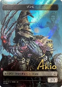 Zombie Token [JP Exclusive] (Gold-Stamped Signature) - March Of The Machine