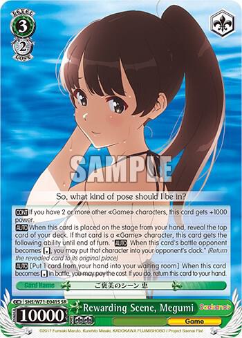 Rewarding Scene, Megumi (SR)