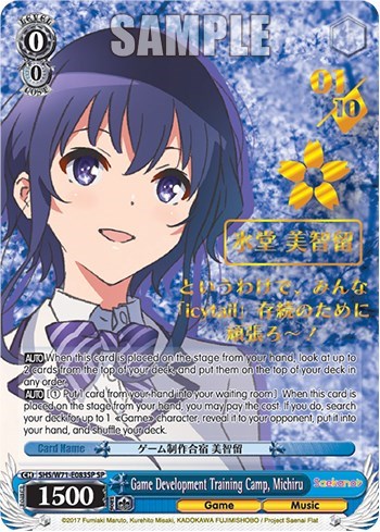 Game Development Training Camp, Michiru (SP) card