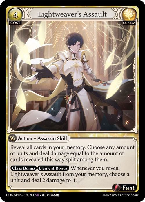 グランドアーカイブ　Lightweaver's Assault Lightweaver's Assault - Dawn of Ashes Alter Edition - Grand