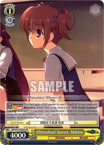 Afterschool Sunset, Makina (SR)