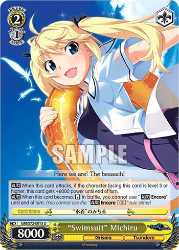 "Swimsuit" Michiru
