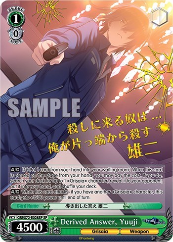 Derived Answer, Yuuji (SP) The Fruit of Grisaia card price