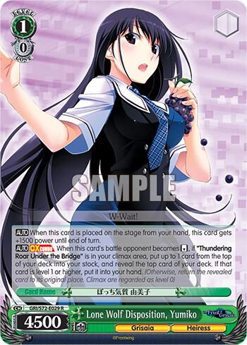 Lone Wolf Disposition, Yumiko