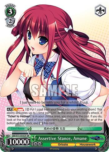 Assertive Stance, Amane (SR)