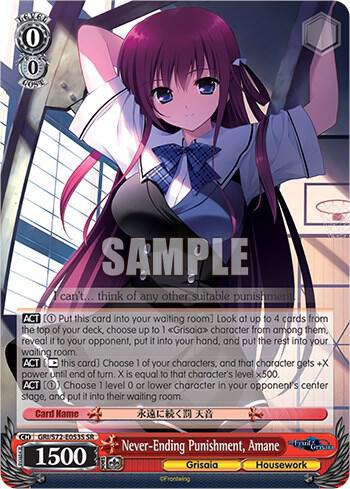 Never-Ending Punishment, Amane (SR)