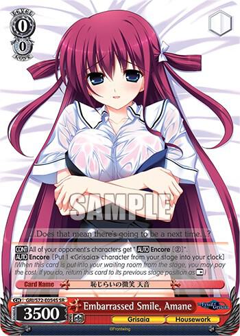 Embarrassed Smile, Amane (SR)