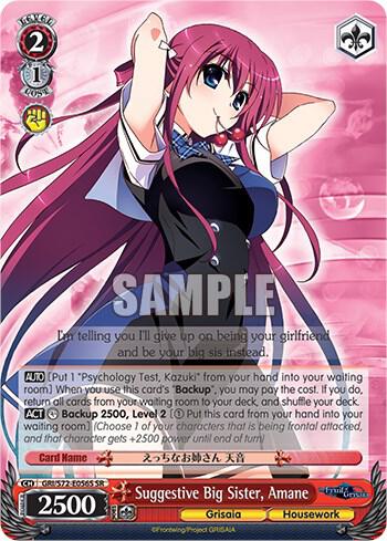Suggestive Big Sister, Amane (SR)