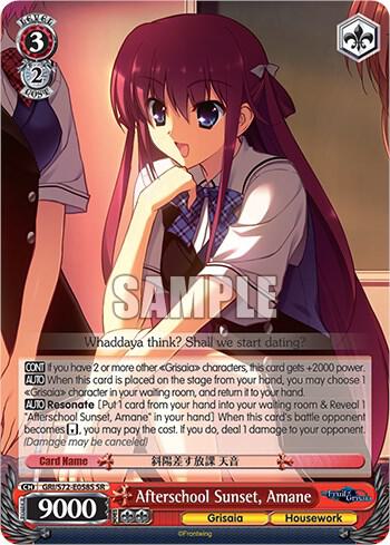 Afterschool Sunset, Amane (SR)