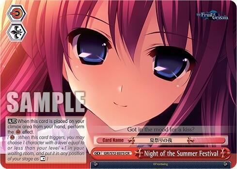 Night of the Summer Festival