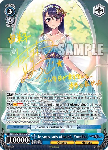Je vous suis attache, Yumiko (SP) The Fruit of Grisaia card price