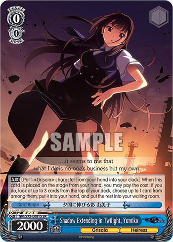 Shadow Extending in Twilight, Yumiko (SR)