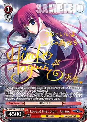 Love at First Sight, Amane (SP) The Fruit of Grisaia card price