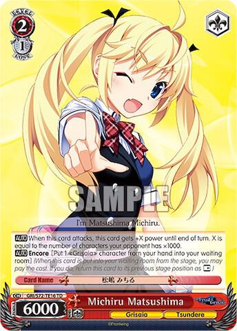 Michiru Matsushima