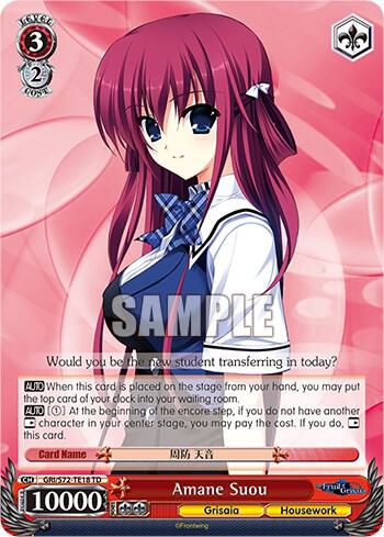 Amane Suou