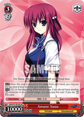 Amane Suou (SR)