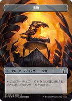 Treasure Token (012) [JP Exclusive] - March of the Machine - Magic