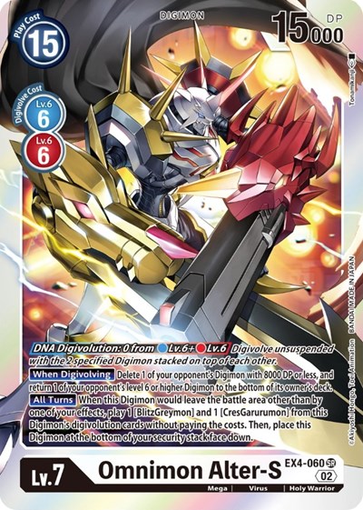 Omnimon Alter-S Alternative Being Booster card price