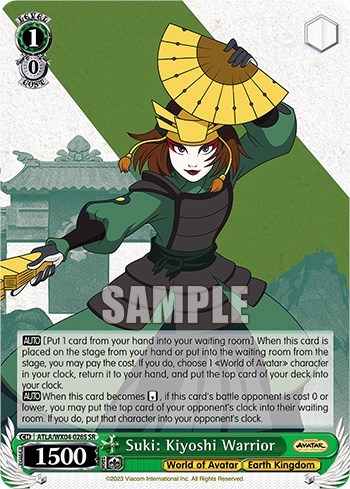 Suki: Kiyoshi Warrior (SR) card