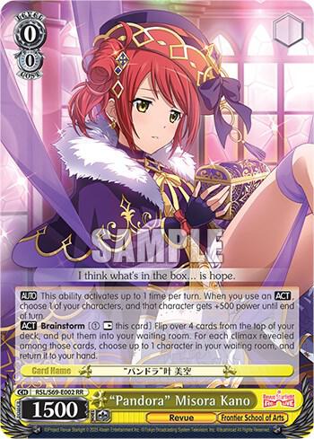 "Pandora" Misora Kano