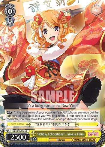 "Holiday Felicitations!" Tsukasa Ebisu