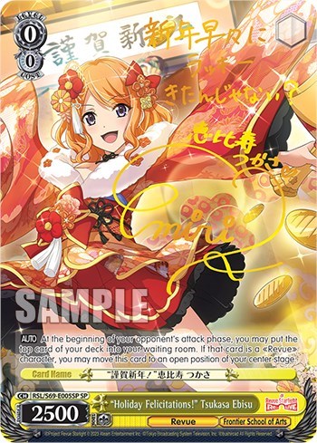 "Holiday Felicitations!" Tsukasa Ebisu (SP) card