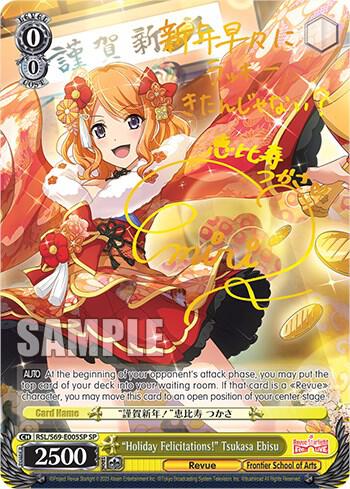 "Holiday Felicitations!" Tsukasa Ebisu (SP)