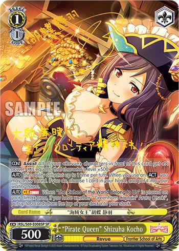 "Pirate Queen" Shizuha Kocho (SP)