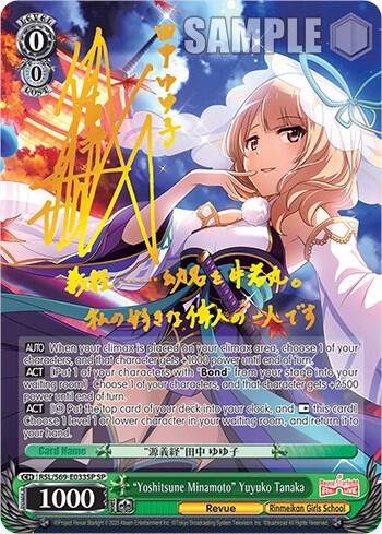 "Yoshitsune Minamoto" Yuyuko Tanaka (SP)