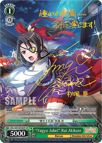 "Yagyu Jubei" Rui Akikaze (SP)