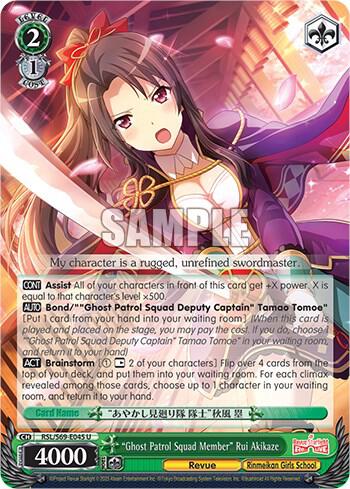 "Ghost Patrol Squad Member" Rui Akikaze