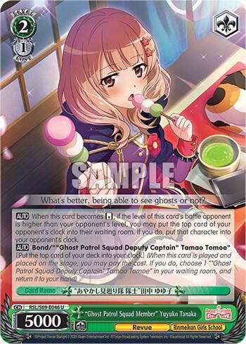 "Ghost Patrol Squad Member" Yuyuko Tanaka