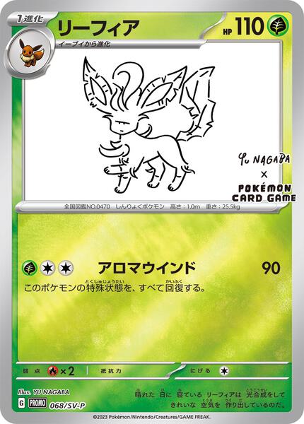 Leafeon - 068/SV-P (Yu Nagaba)